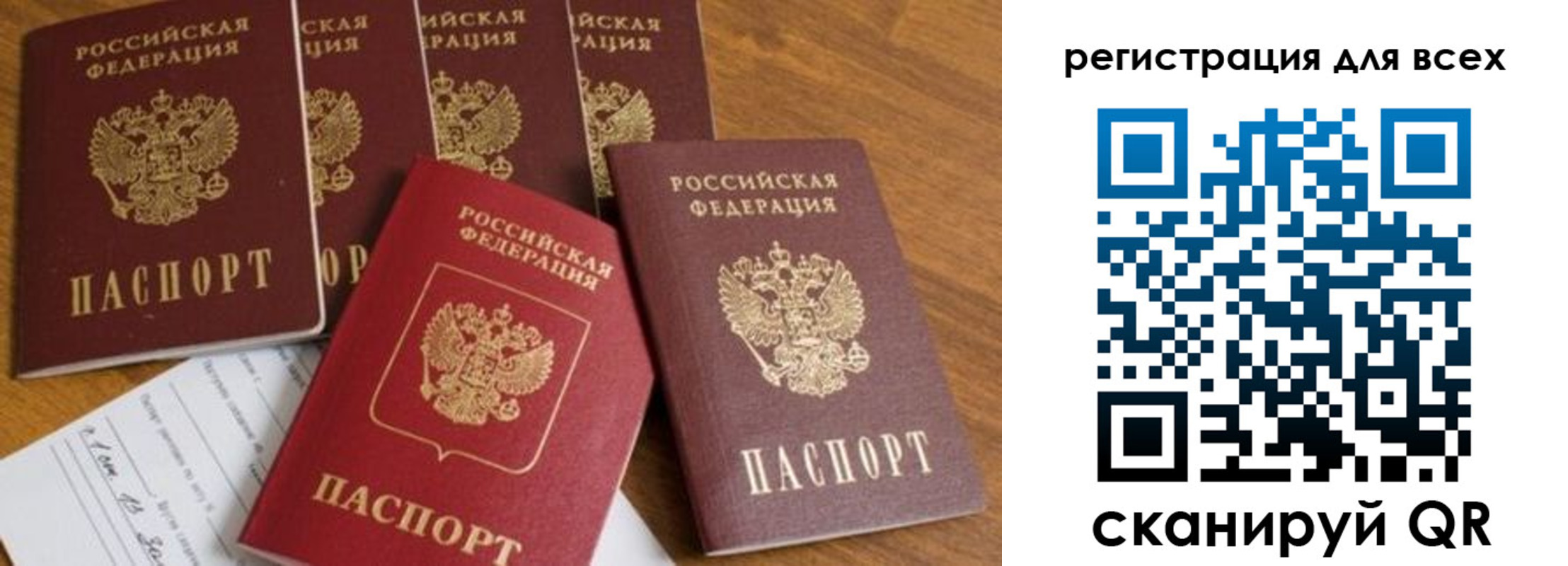 где прописаться в Видном