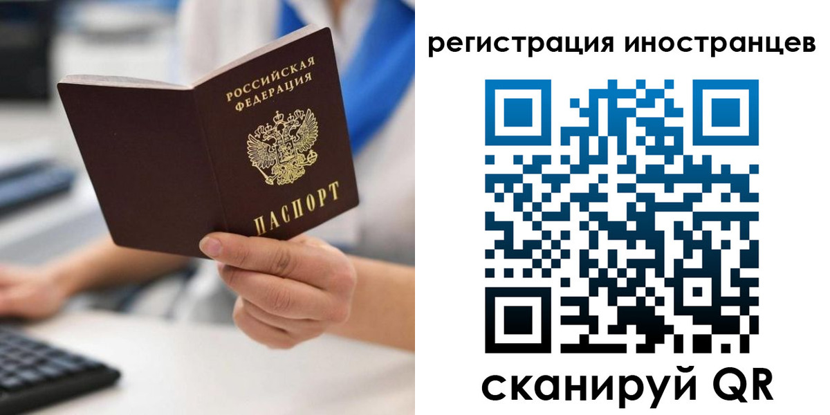 регистрация в Видном